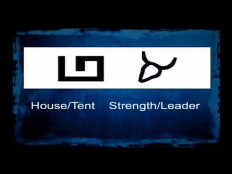 Jim Staley - Hebrew Alphabet (Part 1) - Aleph, Bet