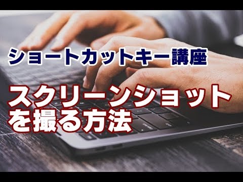 MacBook のスクリーンショットを撮る: 3 つのキーボード ショートカットが役立ちます