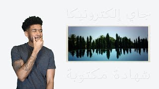 Jay Electronica - A WRITTEN TESTIMONY ALBUM REVIEW