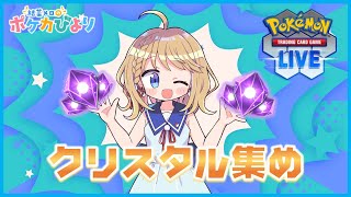 PTCGLのデイリーこなすだけの枠【ポケモンカード/PTCGL】