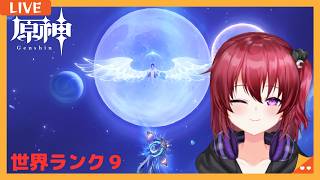 【原神】#1605　サンドローネのために螺旋攻略する！雑談歓迎～！【参加型】【無気力ダウナー系vtuber】【LunaⅦ】