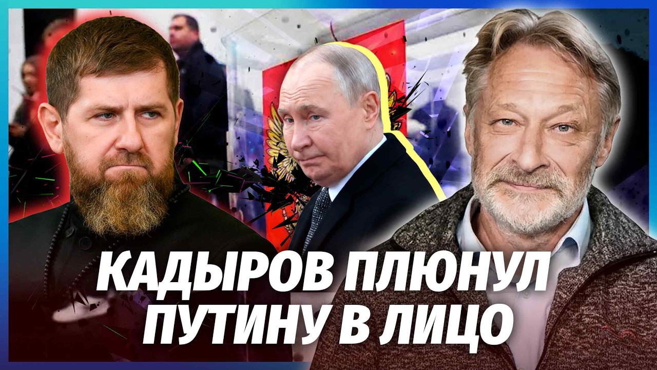 🔥ОРЄШКІН: У КРЕМЛІ СКАНДАЛ ПІСЛЯ ВИБОРІВ. Кадиров ЗЛИВ СЕКРЕТ ЄДИНОРОСІВ! В?