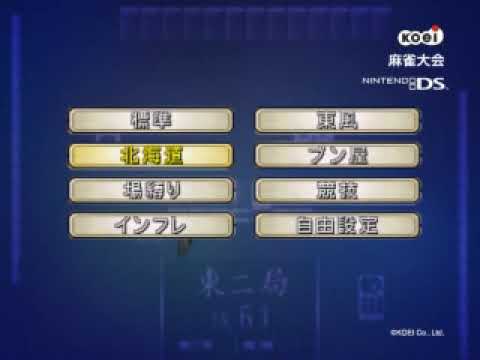 麻雀大会