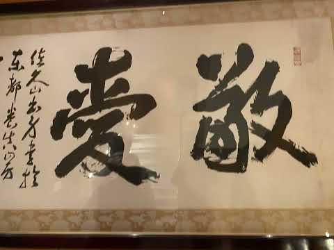 Demonic calligraphy and Japanese calligraphy