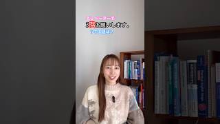 “层”階数を表す中国語。知らなきゃ困る！ #中国語 #中国語日常会話