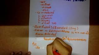 สรุปหัวใจชายหนุ่ม 2/3