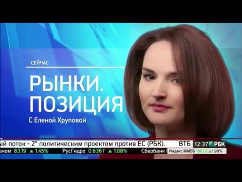 РБК ТВ (Часть 4 четверг) +11% и новая ставка!