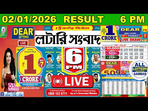Dear Crown Day 6 PM Lottery Live Result | Lottery Sambad Live 02/01/2026 | Sikkim Lottery Live