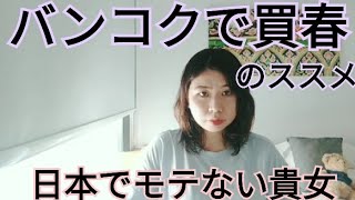 バンコクで男を買ってみた（2022タイの夜遊び編）