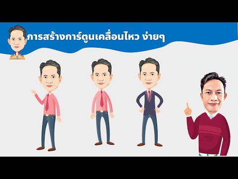 การ์ตูน แอ น นิ เม ชัน