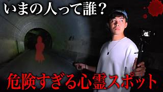 【心霊】いま近づいてきた人だれ？