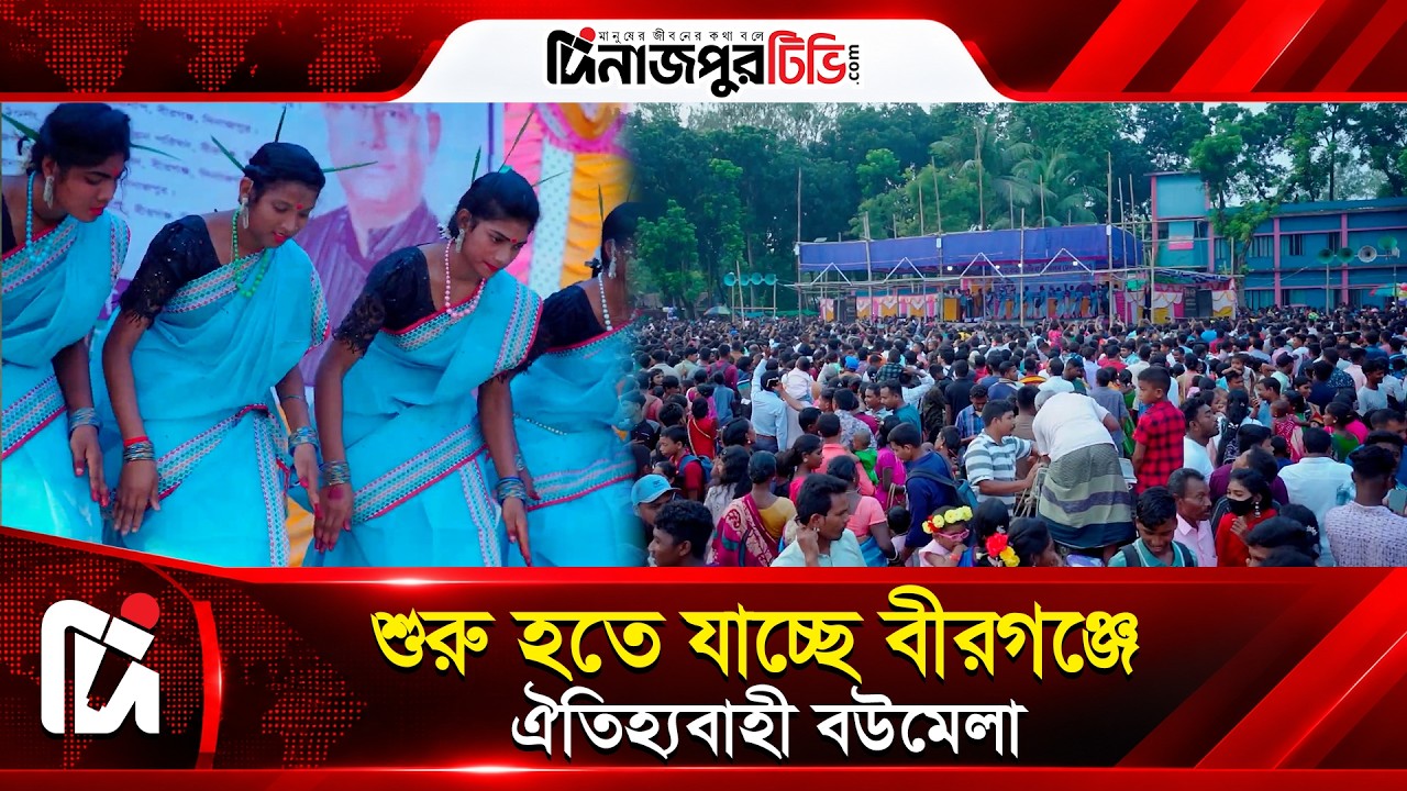  দেয়াল বেয়ে উঠছে ৪ বছরের শিশু, নেটদুনিয়ায় বিস্ময় স্পাইডারম্যান | Dinajpur TV | News
