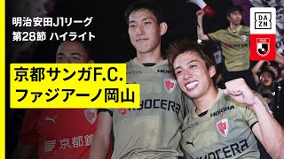 [VAR介入] ボールとは無関係な場所でのファウルによる得点取消 | 2025明治安田J1リーグ第28節 京都サンガF.C.×ファジアーノ岡山