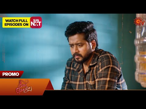 Singappenne - Promo | 15 May 2024  | Tamil Serial | Sun TV