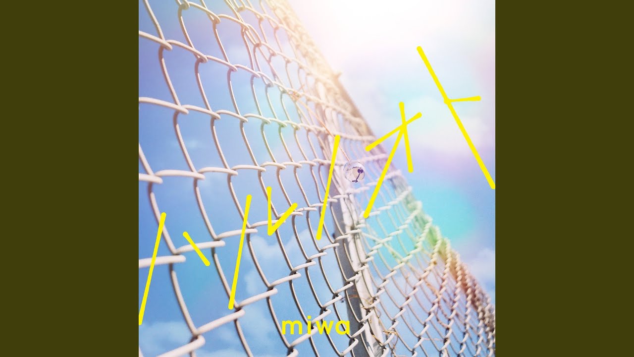 ハルノオト / miwa