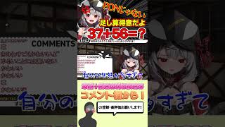 当初はエリートキャラで貫こうとしていた沙花叉クロヱ #shorts