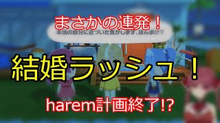まさかの結婚連発！ 【切り抜き】マリン船長