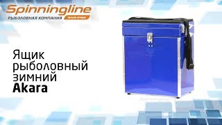 Металлические ящики для зимней рыбалки