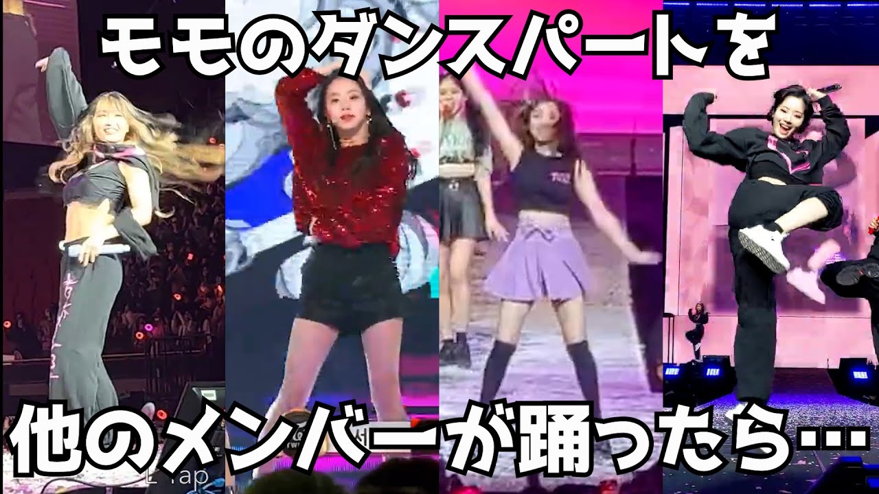 LIKEYのダンスブレイクに挑戦したメンバーたち【アメリカツアー】