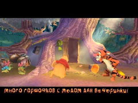 Winnie l'Ourson : La Chasse au Miel de Tigrou Nintendo 64