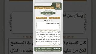 صورة 11765 - أفضل الصيام -  نور على الدرب