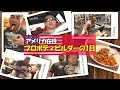 【ルーティン】筋トレとドライブと愛犬 アメリカ在住プロボディビルダーの1日【維持期】
