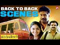 ഐആം വക്കച്ചൻ ഐആം എ ​ഗവി ബോയ് Ordinary Kunchacko Boban 