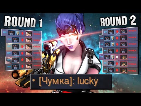 Toxic Smurf called me LUCKY on Widowmaker then thought I'm Hacking - Overwatch