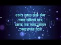 Harai Bohudur Karaoke Tahsan Shusmita Anis Safa Kabir