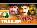 Khadgam Movie Re Release Trailer 2024 Srikanth Ravi Teja Prakash Raj Krishna Vamsi TFPC