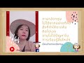รีวิวกระเป๋า ภาษาอังกฤษ