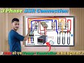 3 Phase Supply Heaters With Solid State Relay Connection Temperature Controller Connection