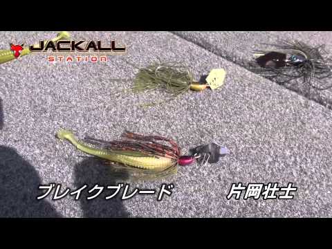 Jackall Break Blade Chatterbait 5.3g Gripan Chart