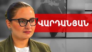 Հանձնեք Փաշինյանին ՆԱՏՕ-ի կառավարումը և նա կկապիտուլացվի. Քրիստինե Վարդանյան /// ԽՈՍՔԻ ԻՐԱՎՈՒՆՔ