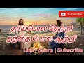தாய்போல தேற்றி Thaipola Thetri Tamil Christian Latest Songs Tamil Christia