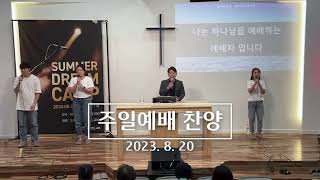 Dream Worship