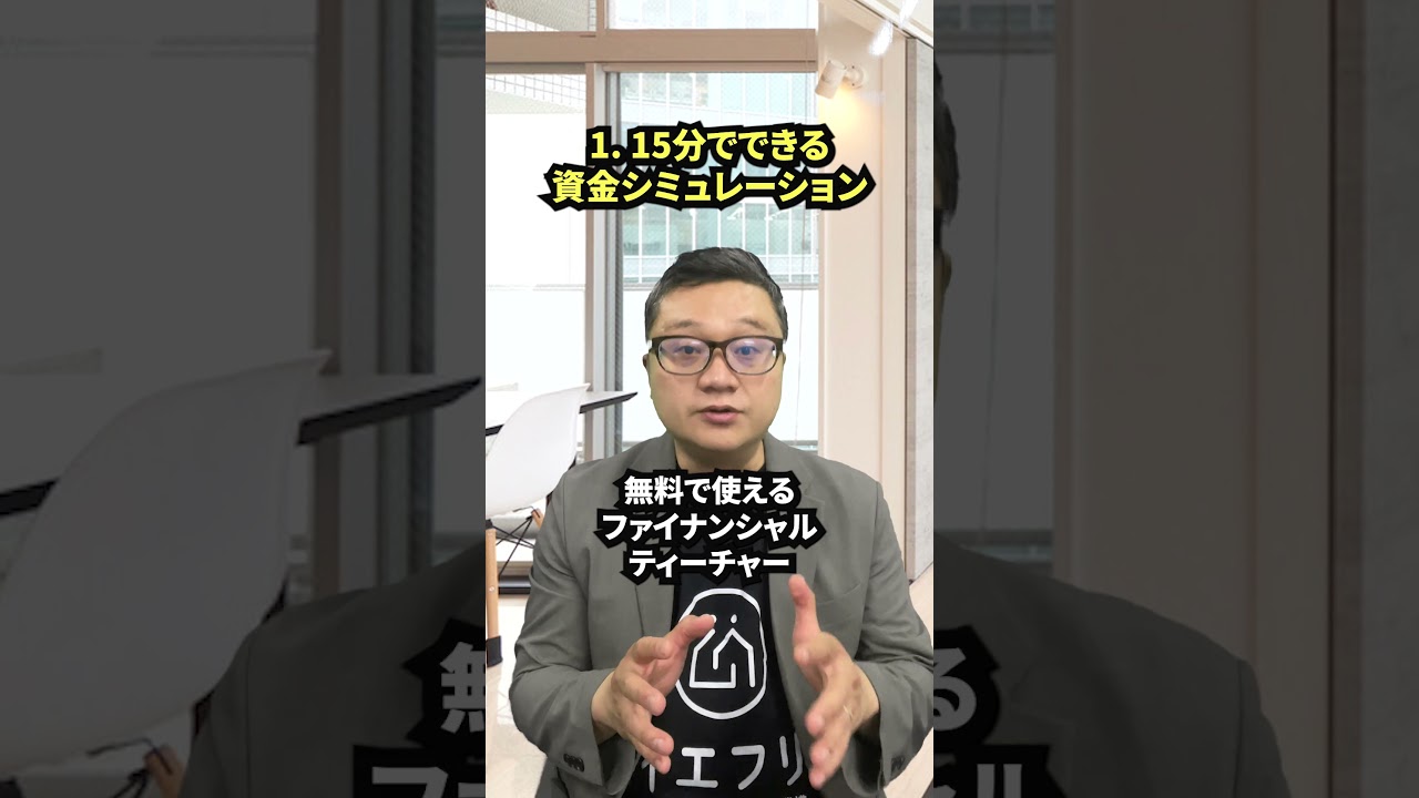 40代、不動産購入時に無理のない資金計画をするには？