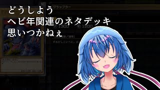 ネタありガチありルームマッチ2025年1月！【遊戯王マスターデュエル】