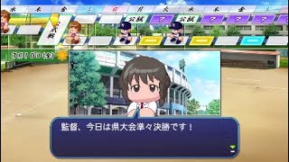 サテライン予備高校3年間の集大成　栄冠ナイン3年縛りでやってみた。＃03【#パワフルプロ野球2024】