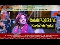 Asan Dil Khapai Chadi Aa Rajab Faqeer Live Program Karachi Festival