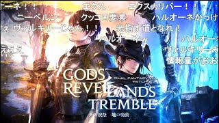 【#FF14】#コメント付き 第75回プロデューサーレターLIVE #pll75【パッチ6.3実装コンテンツPart2】