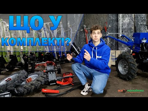 Комплектация водяного мотоблока