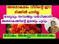 Remover Of Sorrows Ashoka Tree Leaves And Flowers Bring Luck And Prosperity