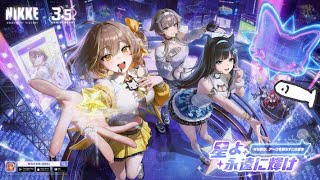 新アニスと新ネオン引きたい【NIKKE】