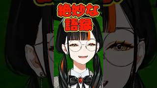 ベジータの謎の語彙に思わず笑ってしまう蝶屋はなび【ぶいすぽ/蝶屋はなび】#蝶屋はなび  #ぶいすぽ  #shorts