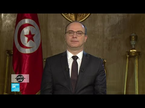 رئيس الحكومة التونسية إلياس الفخفاخ حكومتي هي حكومة وحدة وطنية بامتياز والائتلاف قابل للتوسع