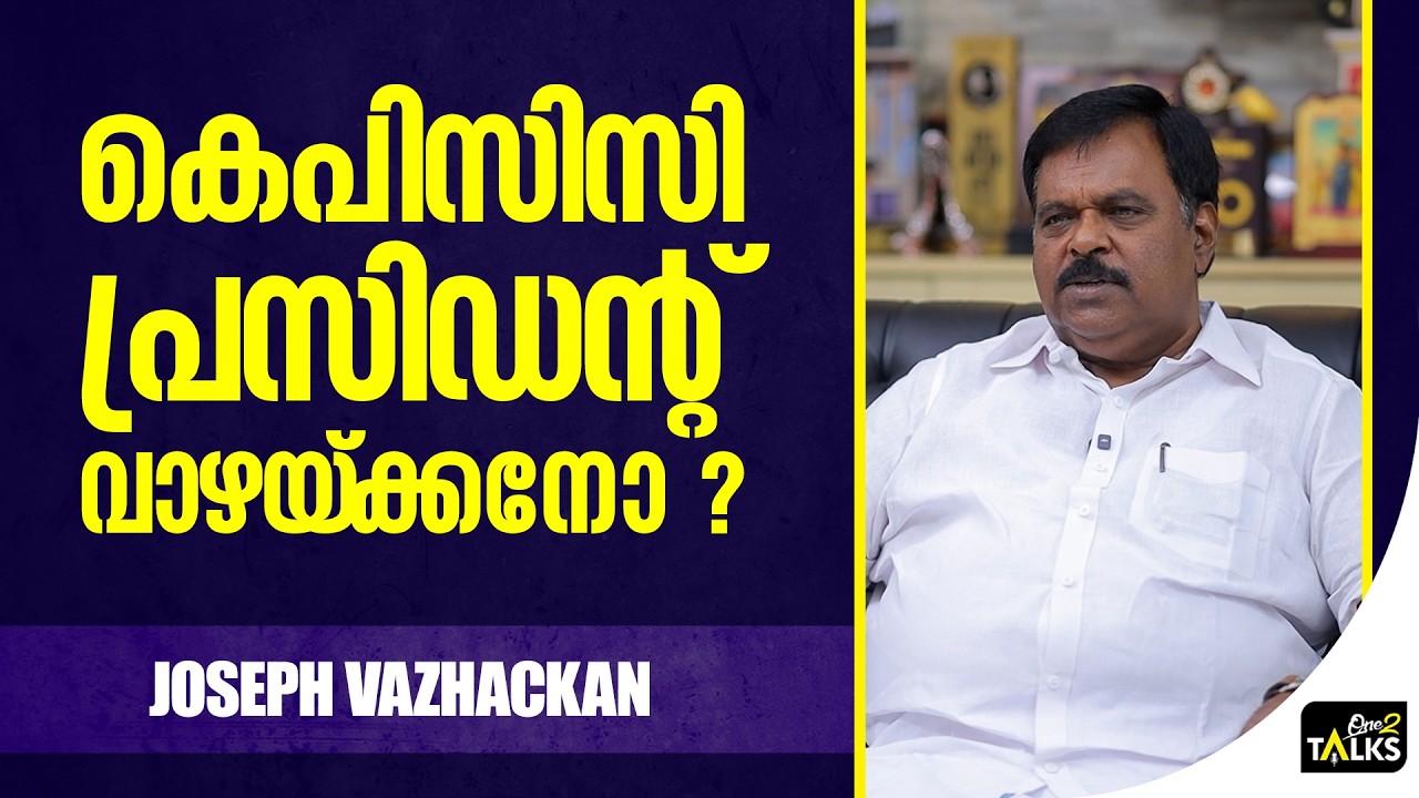 പ്രധാന നേതാക്കൾ പലരും മറ്റ് പാർട്ടിയുമായി അഡ്ജസ്റ്