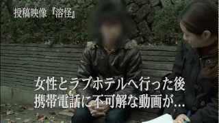 Honto ni Atta! Noroi no Video 51 (2013) Video