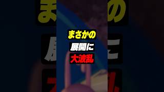 仲間同士の落とし合いが始まるVtuber #shorts #BigWalk #クロノア #ゾム #ハユン  #アマル #vtuber