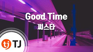 [TJ노래방] Good Time - 씨스타 (Good Time - SISTAR) / TJ Karaoke